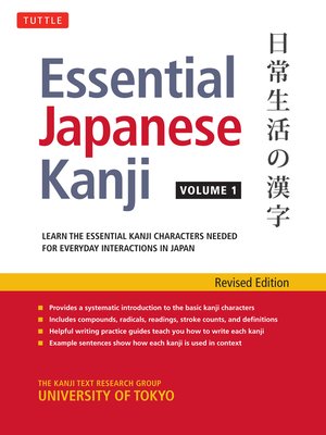 cover image of Essential Japanese Kanji Volume 1
